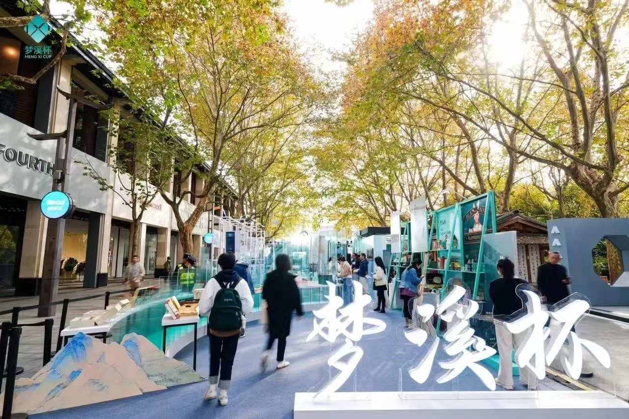 味”文化显“韵味”AG真人国际“原(图3)