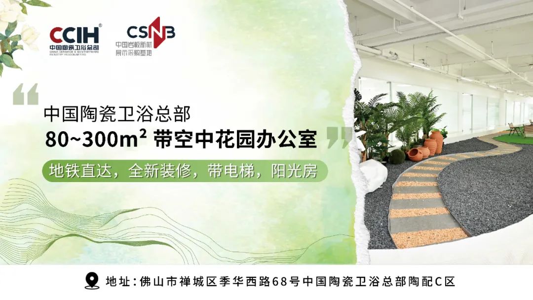 7亿元；陶瓷行业数智化标准研讨会举行；大将军签约117家新经销商AG真人娱乐网址【中陶日报-57】全球最大陶企一季度销售陶瓷71(图2)