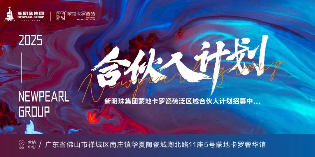 7亿元；陶瓷行业数智化标准研讨会举行；大将军签约117家新经销商AG真人娱乐网址【中陶日报-57】全球最大陶企一季度销售陶瓷71(图11)