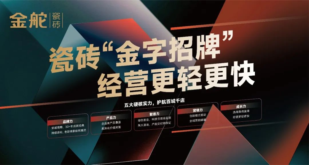 7亿元；陶瓷行业数智化标准研讨会举行；大将军签约117家新经销商AG真人娱乐网址【中陶日报-57】全球最大陶企一季度销售陶瓷71(图10)