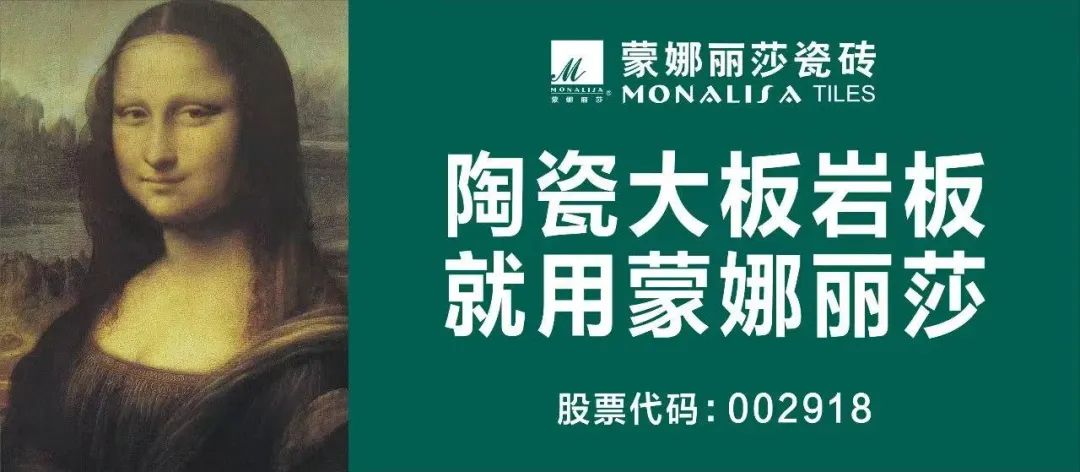 7亿元；陶瓷行业数智化标准研讨会举行；大将军签约117家新经销商AG真人娱乐网址【中陶日报-57】全球最大陶企一季度销售陶瓷71(图12)