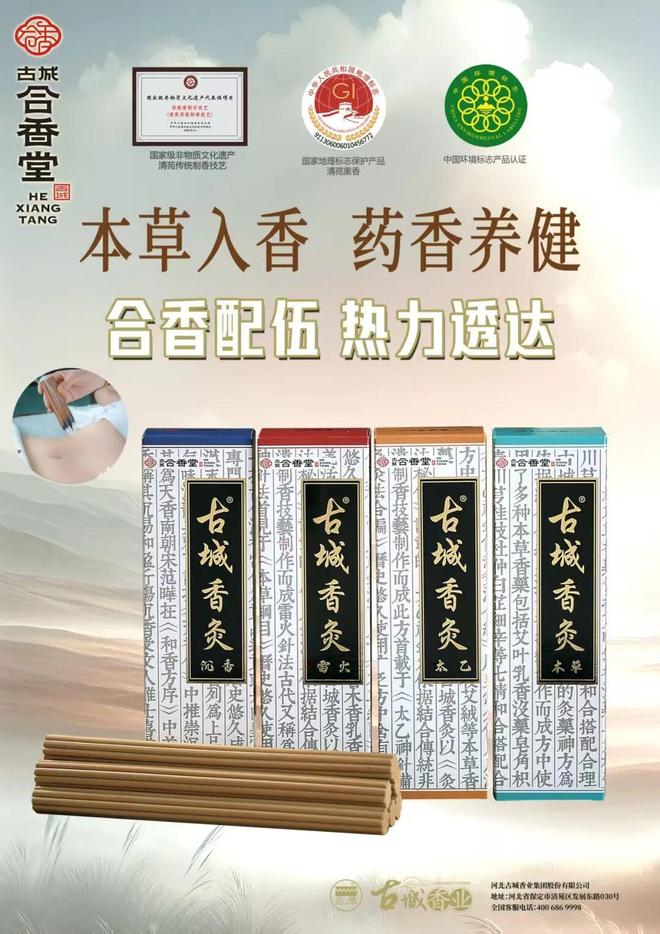 经济、中式薰香成为消费者新宠AG真人平台