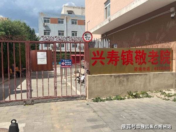 寿镇养老照料中心(市兴寿镇敬老院)最新价格、服务内容及预约电话AG真人地址2025年北京昌平区优质养老选择!北京市昌平区兴(图3) 寿镇养老照料中心(市兴寿镇敬老院)最新价格、服务内容及预约电话AG真人地址2025年北京昌平区优质养老选择!北京市昌平区兴(图3)