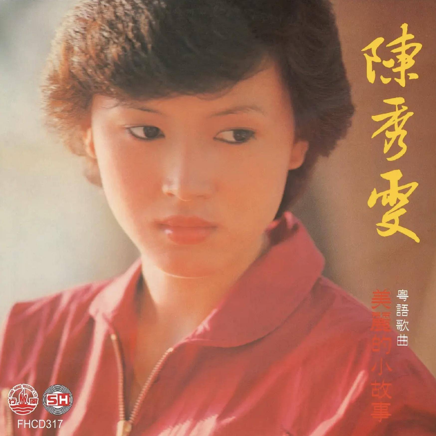 岁的陈秀雯最终走到了这一步！AG真人澳门百家家乐这次61(图16)