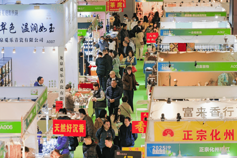 幕：以茶为媒香溢甬城共筑茶业发展新平台AG真人网站2025宁波茶博会盛大启(图7)